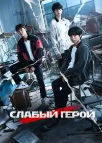 Постер сериала Охотничьи псы